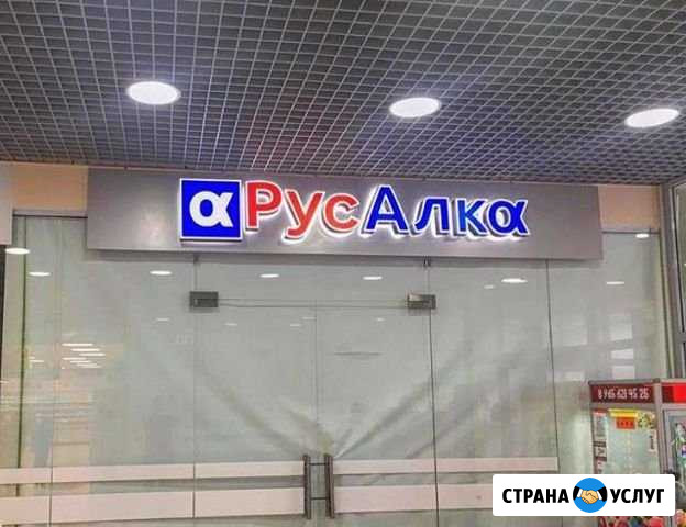 Вывески, наружная реклама Казань - изображение 1