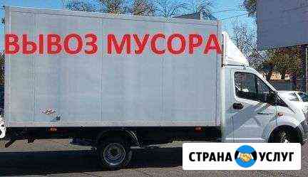 Вывоз мусора и хлама Анапа