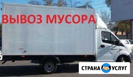 Вывоз мусора и хлама Анапа - изображение 1