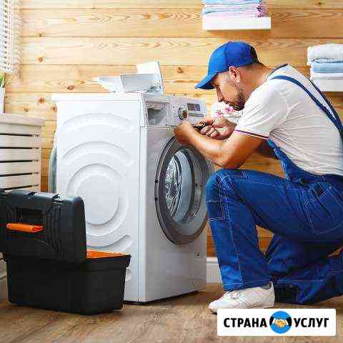 Ремонт стиральных машин Тольятти