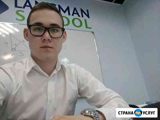 Репетитор по математике Москва