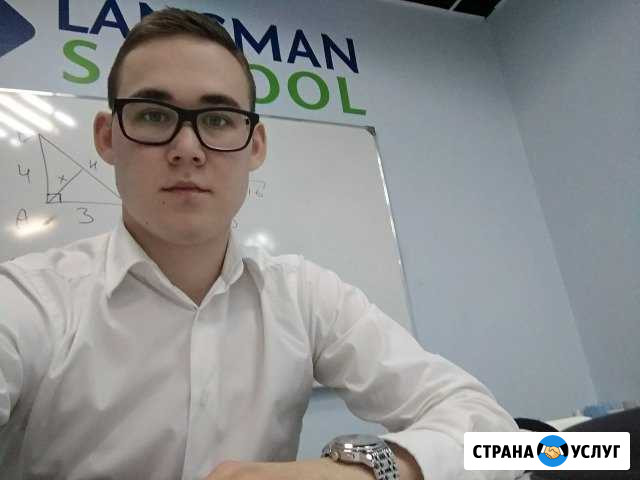 Репетитор по математике Москва - изображение 1