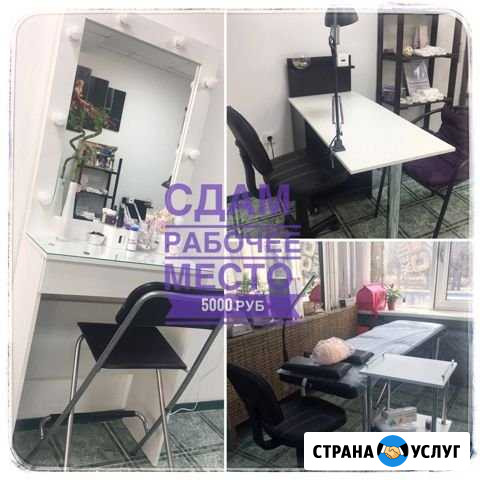 Сдам рабочее место Новороссийск - изображение 1