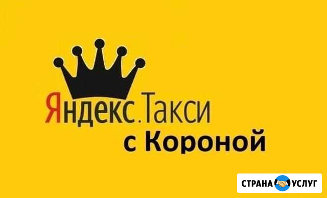 Приоритет в Яндекс Такси и Uber Мурино - изображение 1