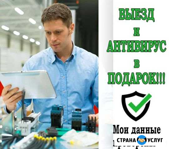 Компьютерный мастер. Ремонт компьютеров Химки - изображение 1