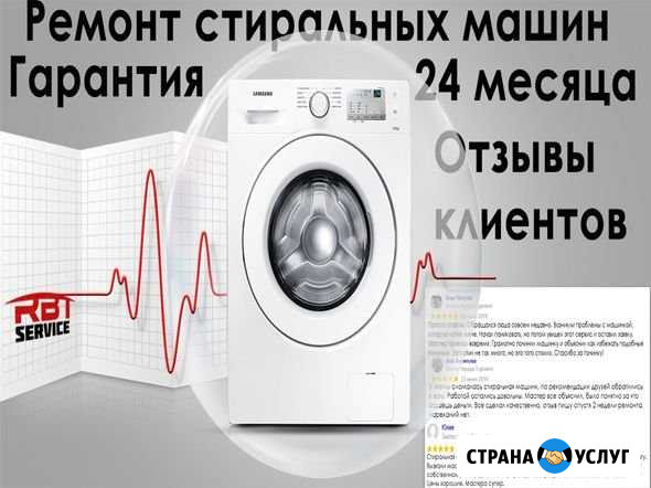 Ремонт стиральных машин - контроль качества Оренбург - изображение 1