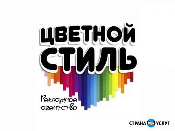 Наружная реклама : Вывески : Баннеры Ставрополь