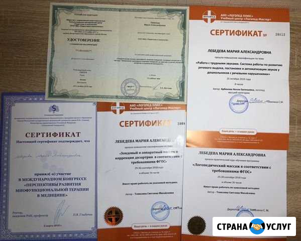 Логопед Мытищи - изображение 1