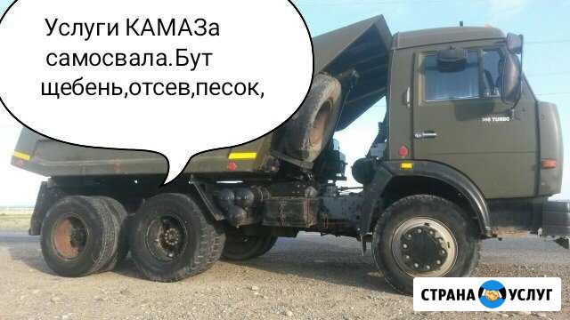 Услуги камаза-Самосвала Белорецк - изображение 1