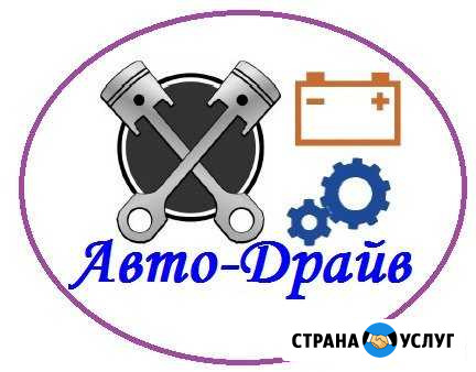 Автоэлектрик-диагност Бердск - изображение 1