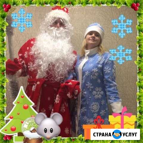 Дед Мороз и Снегурочка с выездом на дом Нерехта - изображение 1