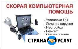 Компьютерная помощь Благовещенск - изображение 1