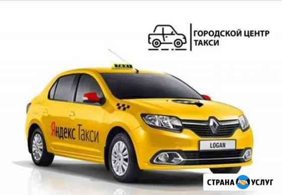 Аренда авто Рославль