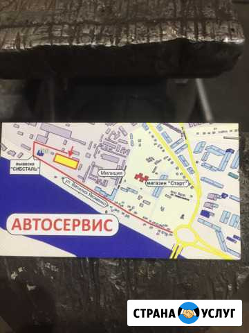 Автосервис Канск - изображение 1