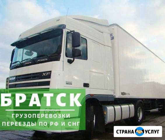 Грузоперевозки Братск - изображение 1