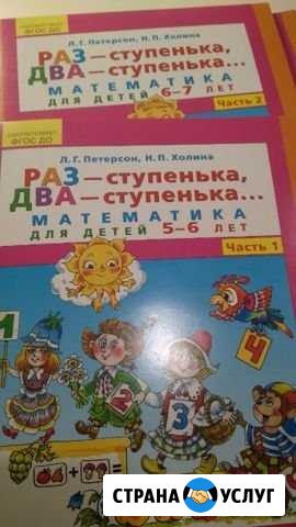 Начальная школа Воронеж - изображение 1