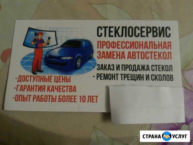 Профессиональная замена и ремонт автостекол,полиро Ноябрьск - изображение 1