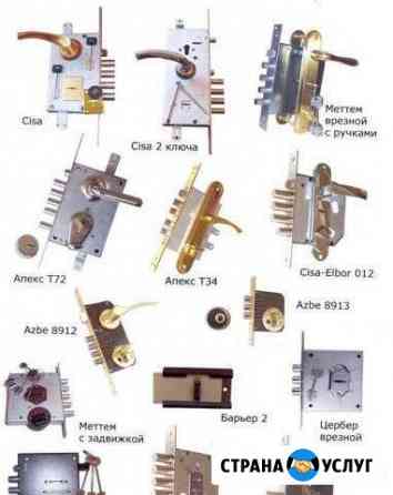 Замена дверных замков. Ремонт дверных замков Томск