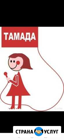 Тамада Чита - изображение 1