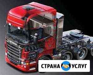 Ремонт грузовых автомобилей (любой вид оплаты) Рязань