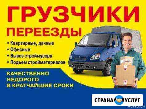 Грузчики Березники