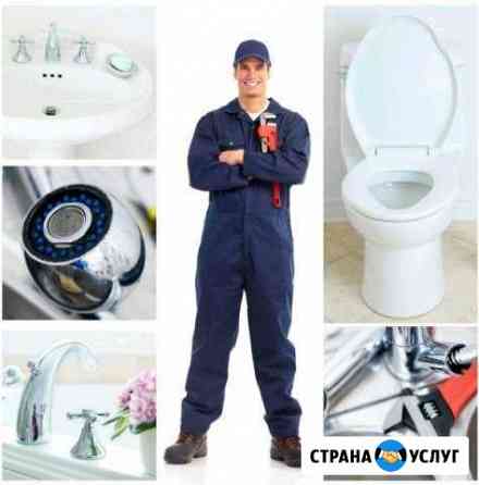 Сантехник Павловский Посад