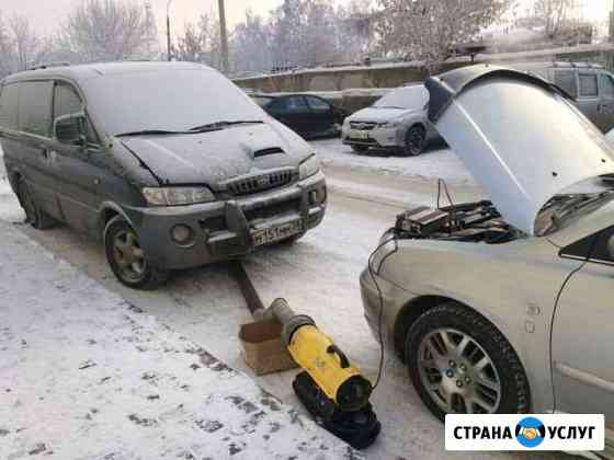Отогрев авто Барнаул Барнаул