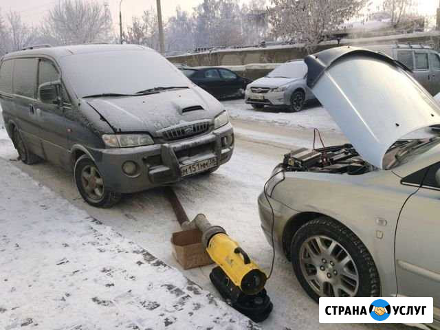 Отогрев авто Барнаул Барнаул - изображение 1