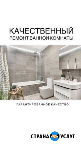 Качественный ремонт квартир Братск - изображение 1
