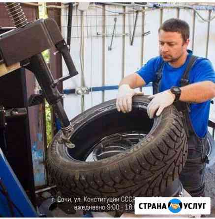 Шиномонтаж R15 Сочи