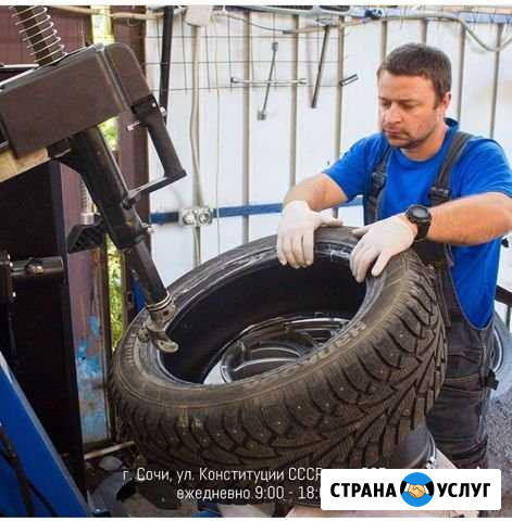 Шиномонтаж R15 Сочи - изображение 1