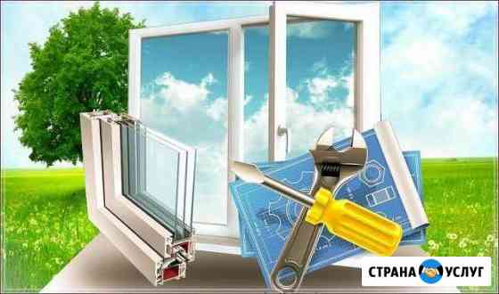 Ремонт и установка окон Златоуст