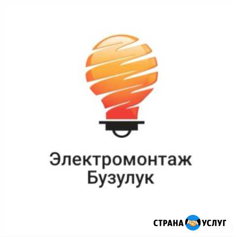Электромонтажные работы, электрик Бузулук - изображение 1
