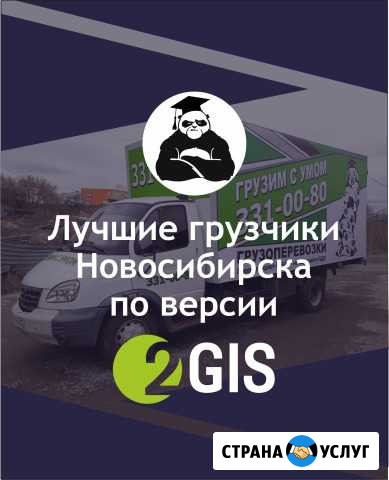 Разнорабочие Новосибирск - изображение 1