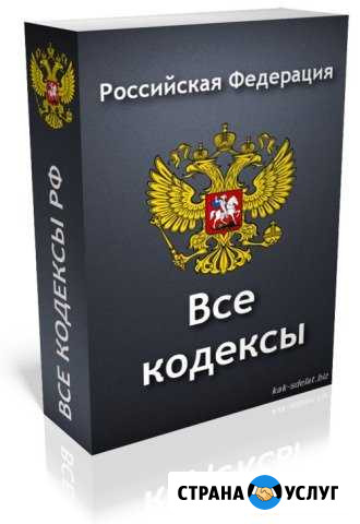 Адвокат-Юрист-Автоюрист.Все сферы(читать описание) Нижний Тагил - изображение 1