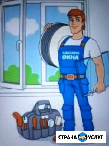 Ремонт окон пвх Прокопьевск - изображение 1