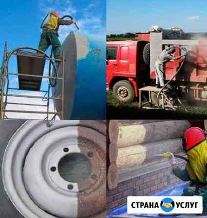 Пескоструйная обработка, очистка Абакан