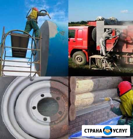 Пескоструйная обработка, очистка Абакан - изображение 1