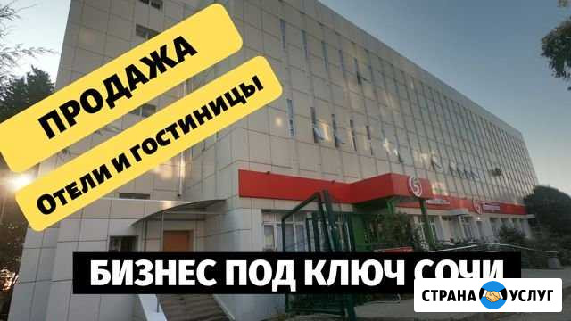 Проект:Инвестиции в недвижимость.Апартаменты Сочи - изображение 1