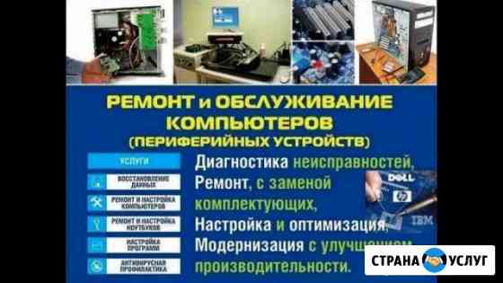 Ремонт электронной, бытовой, компьютерной техники Калуга