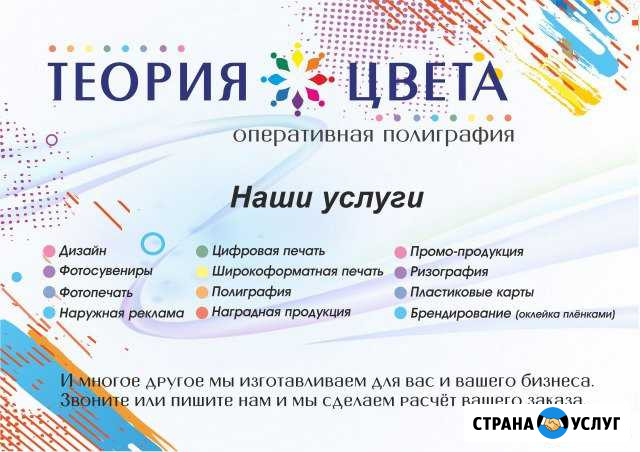 Типография и сувениры Мурманск - изображение 1
