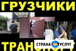 Переезды(квартирные, офисные, дачные) Заринск - изображение 1