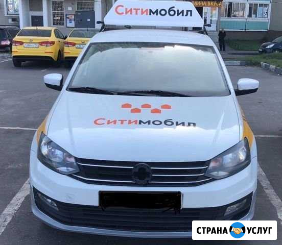 Инвестиции в такси Волгоград - изображение 1