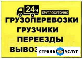 Грузоперевозки, Грузчики любой Груз Североморск - изображение 1
