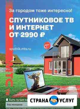 Комплект МТС тв 2790 Батайск