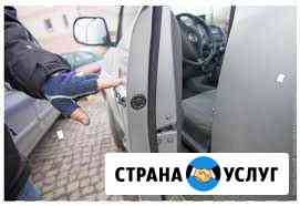 Вскрытие Замков/ Вскрытие Авто/Вскрытие дверей Уфа