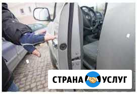 Вскрытие Замков/ Вскрытие Авто/Вскрытие дверей Уфа - изображение 1