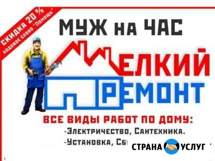 Муж на час Чехов - изображение 1