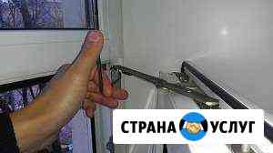 Ремонт окон Воронеж