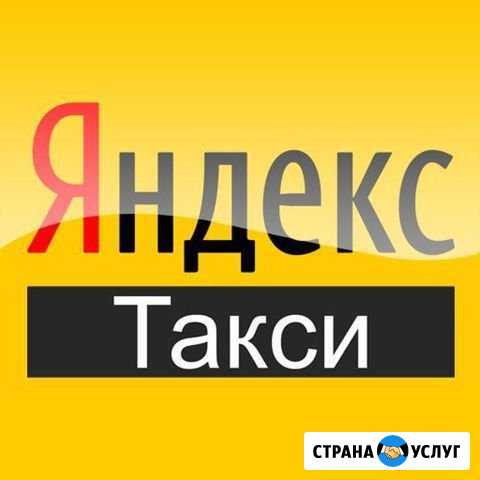 Подключение к Яндекс сети Шахты - изображение 1